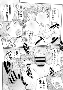 Page 179 of Pai-Commu - preview thumbnail