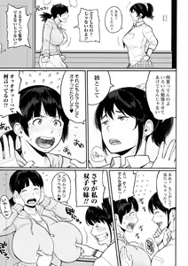 Page 10 of Pai-Commu - preview thumbnail