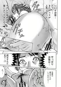 Page 239 of Mitsuiro no Muma - preview thumbnail