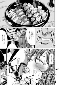 Page 75 of Mitsuiro no Muma - preview thumbnail