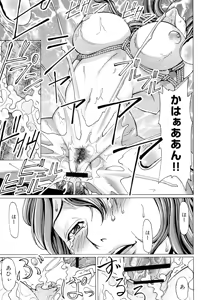 Page 83 of Mitsuiro no Muma - preview thumbnail