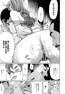 Page 97 of Mitsuiro no Muma - preview thumbnail