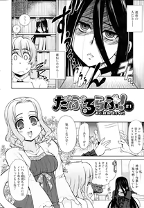 Page 5 of Love-Size - preview thumbnail
