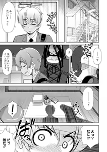 Page 8 of Love-Size - preview thumbnail