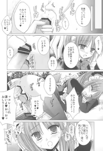 Page 17 of Chain - preview thumbnail