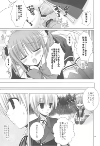 Page 18 of Chain - preview thumbnail