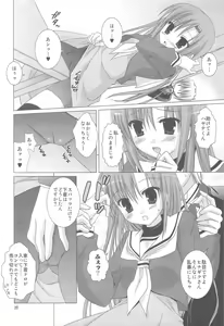 Page 19 of Chain - preview thumbnail