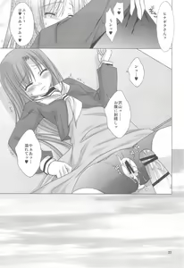 Page 22 of Chain - preview thumbnail