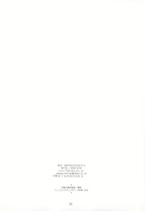 Page 25 of Chain - preview thumbnail