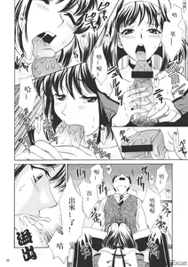 Page 29 of Chocolate Panic - preview thumbnail
