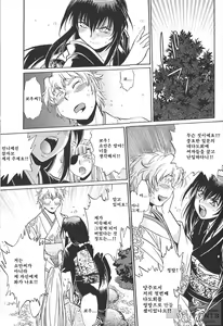 Page 110 of Hibi Kore Koujitsu 2 - preview thumbnail