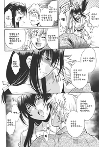 Page 113 of Hibi Kore Koujitsu 2 - preview thumbnail