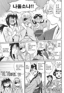 Page 150 of Hibi Kore Koujitsu 2 - preview thumbnail