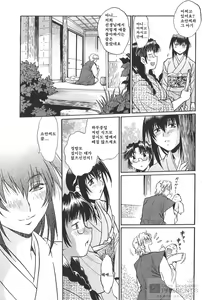 Page 154 of Hibi Kore Koujitsu 2 - preview thumbnail