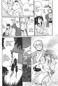 Page 157 of Hibi Kore Koujitsu 2 - preview thumbnail
