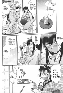 Page 159 of Hibi Kore Koujitsu 2 - preview thumbnail