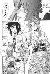 Page 161 of Hibi Kore Koujitsu 2 - preview thumbnail