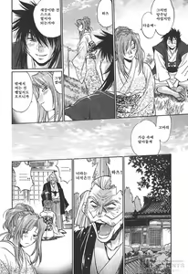 Page 167 of Hibi Kore Koujitsu 2 - preview thumbnail