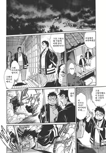 Page 169 of Hibi Kore Koujitsu 2 - preview thumbnail