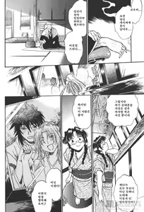 Page 181 of Hibi Kore Koujitsu 2 - preview thumbnail