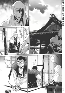 Page 182 of Hibi Kore Koujitsu 2 - preview thumbnail
