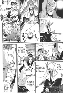 Page 183 of Hibi Kore Koujitsu 2 - preview thumbnail