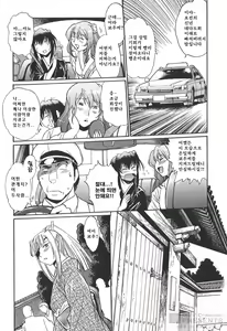 Page 187 of Hibi Kore Koujitsu 2 - preview thumbnail
