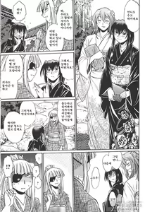 Page 188 of Hibi Kore Koujitsu 2 - preview thumbnail