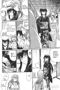 Page 189 of Hibi Kore Koujitsu 2 - preview thumbnail