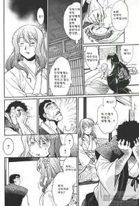 Page 195 of Hibi Kore Koujitsu 2 - preview thumbnail