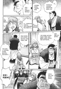 Page 197 of Hibi Kore Koujitsu 2 - preview thumbnail