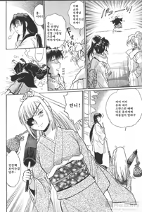 Page 45 of Hibi Kore Koujitsu 2 - preview thumbnail