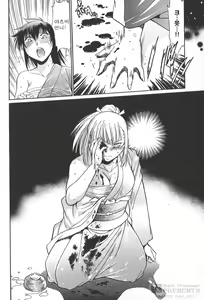 Page 49 of Hibi Kore Koujitsu 2 - preview thumbnail