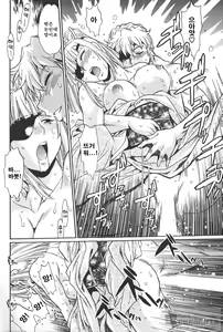 Page 67 of Hibi Kore Koujitsu 2 - preview thumbnail