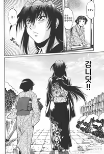 Page 71 of Hibi Kore Koujitsu 2 - preview thumbnail
