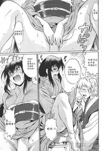 Page 80 of Hibi Kore Koujitsu 2 - preview thumbnail