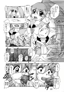 Page 22 of GREATEST ECLIPSE ~Inmitsu - preview thumbnail
