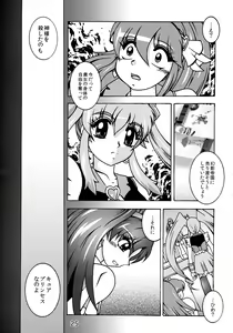 Page 25 of GREATEST ECLIPSE ~Inmitsu - preview thumbnail