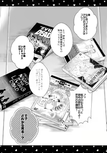 Page 4 of Yuuwaku no Venus - preview thumbnail