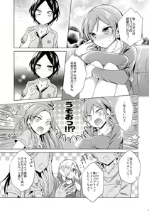Page 8 of Yuuwaku no Venus - preview thumbnail