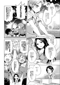 Page 9 of Yuuwaku no Venus - preview thumbnail
