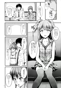Page 3 of PASSION two platoon - preview thumbnail