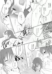 Page 18 of obsessed - preview thumbnail