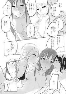 Page 19 of obsessed - preview thumbnail