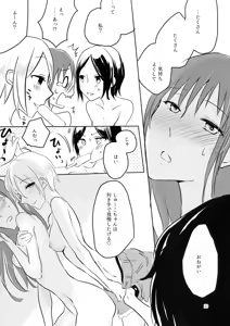 Page 20 of obsessed - preview thumbnail