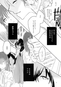 Page 32 of obsessed - preview thumbnail