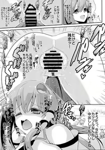 Page 15 of Touhou Kabeshiri 2 Kochiya Sanae - preview thumbnail