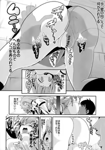 Page 8 of Touhou Kabeshiri 2 Kochiya Sanae - preview thumbnail