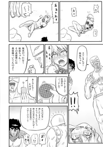 Page 16 of D4C continue again - preview thumbnail