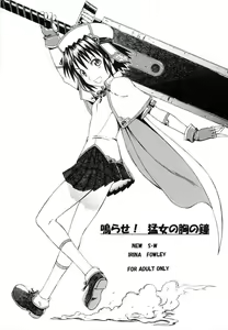 Narase! Moujo no Mune no Kane — hentai manga cover on Fhentai